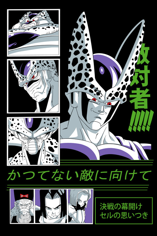 Poster Perfect Organism