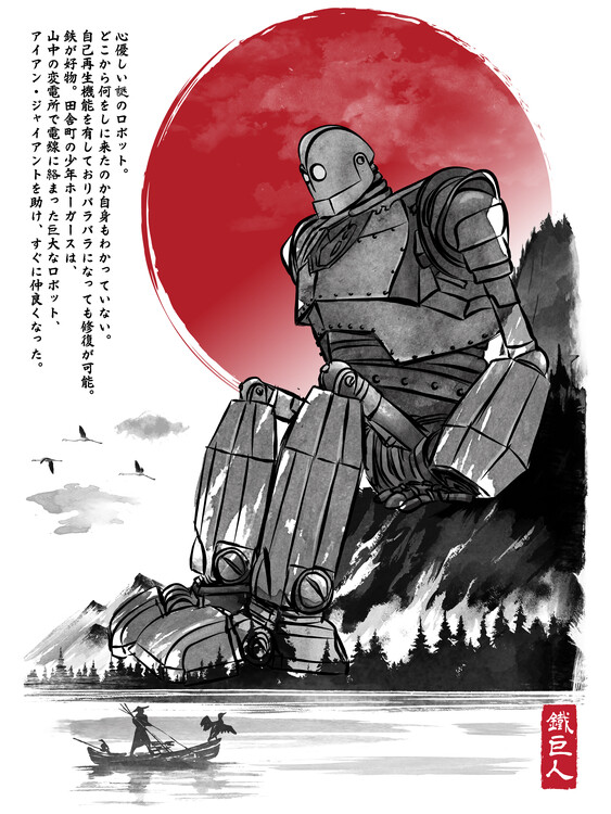 Poster The Iron Giant in Japan