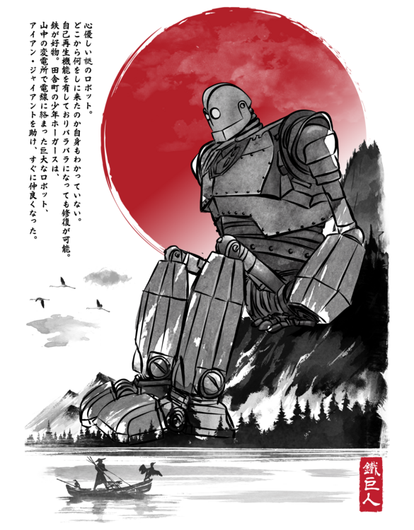 T-shirt The Iron Giant in Japan