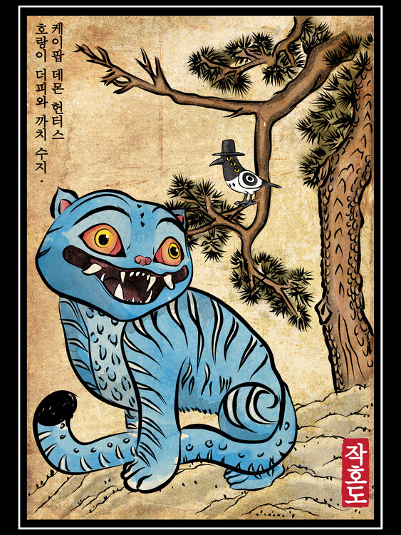 Poster K-Pop Demon Hunters - The Tiger and the Magpie