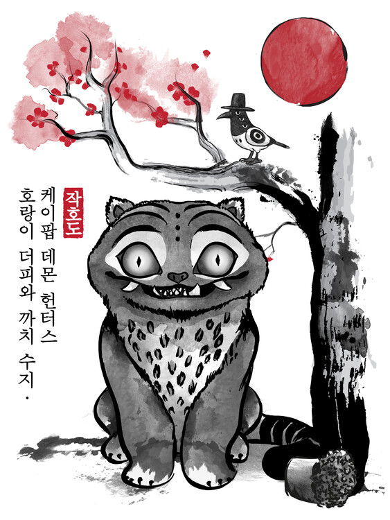 Canvas Print K-Pop Demon Hunters - The Tiger and the Magpie