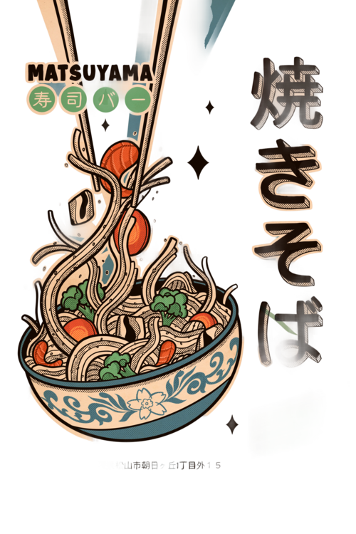 T-shirt Noodles Every Day