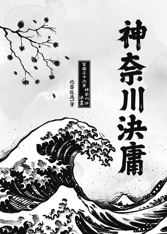 Poster The Great Wave off Kanagawa Art