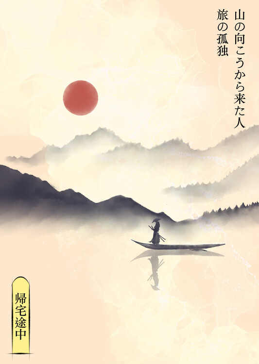 Poster Hitori Journey