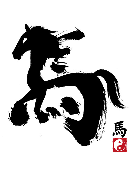 Плакат Horse Hanzi