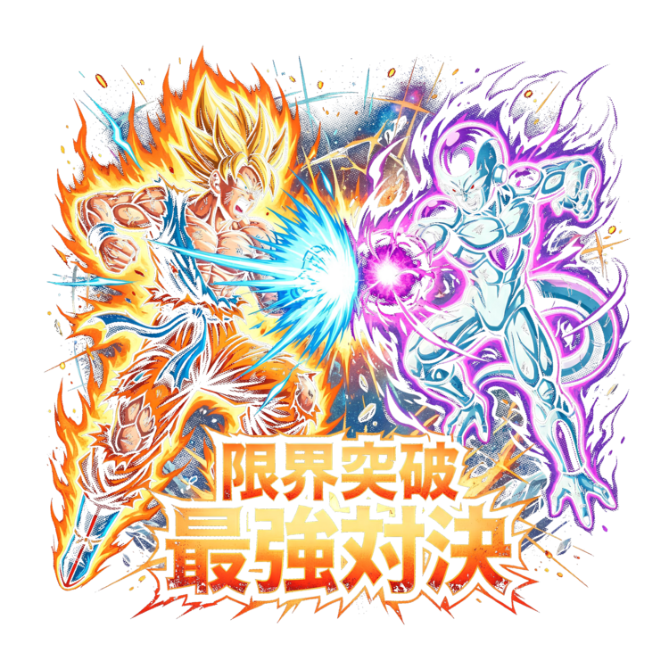 T-shirt Goku vs Frieza - Limit Break Strongest Battle