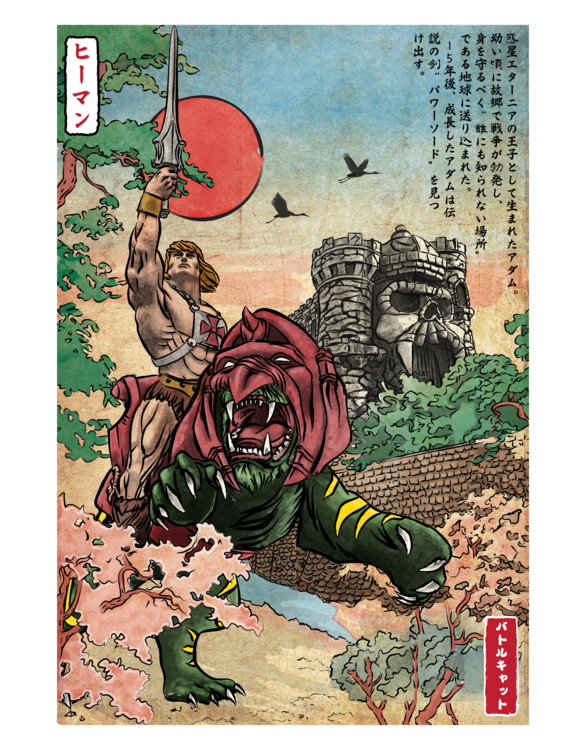 T-paita Prince of Eternia in Japan