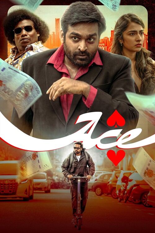 Плакат Ace (2025)