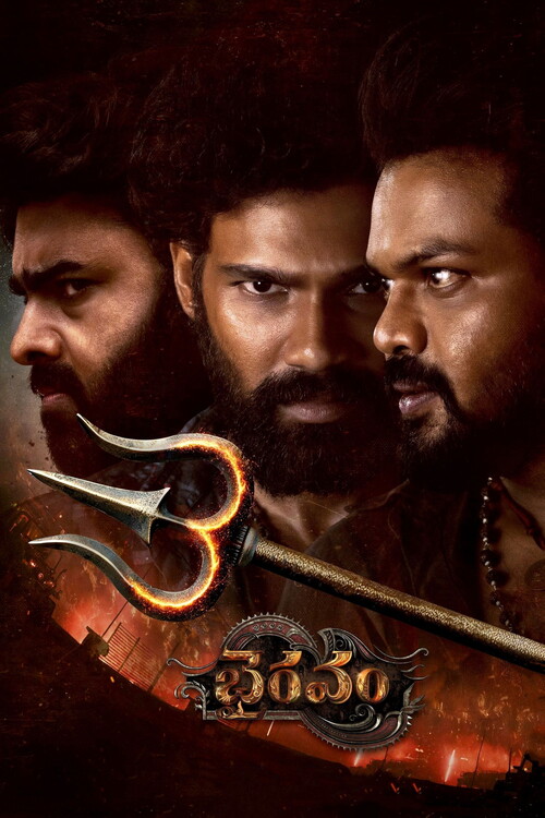 Плакат Bhairavam (2025)