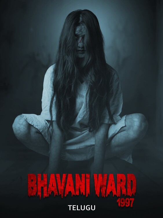 Плакат Bhavani Ward 1997 (2025)