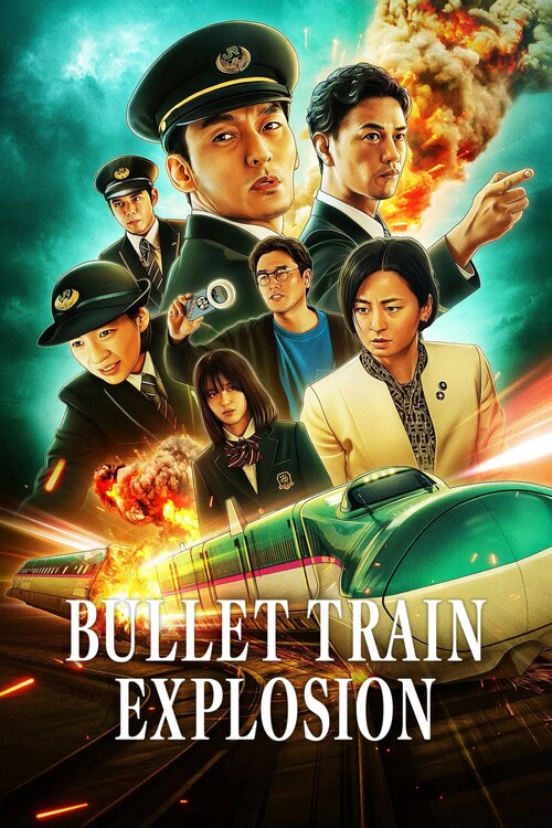 Плакат Bullet Train Explosion (2025)