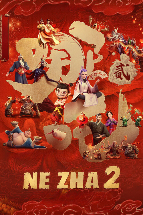 Плакат Ne Zha 2 (2025)