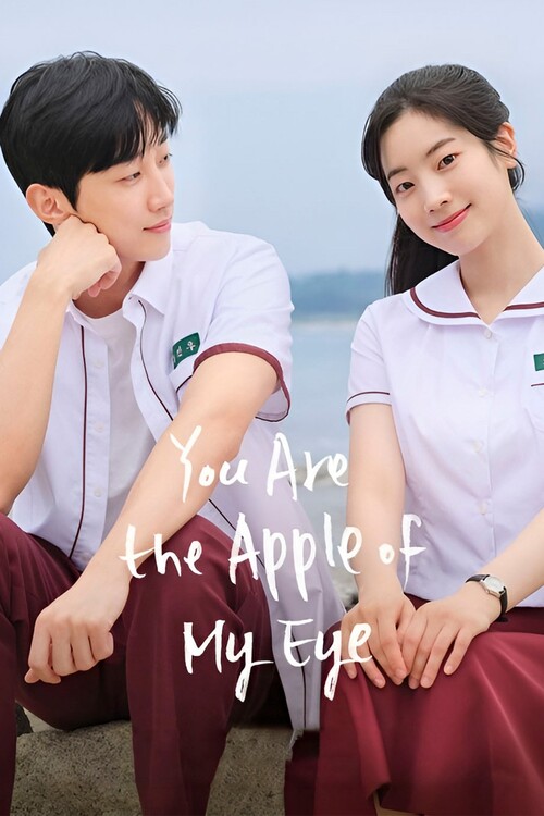 Плакат You Are the Apple of My Eye (2025)