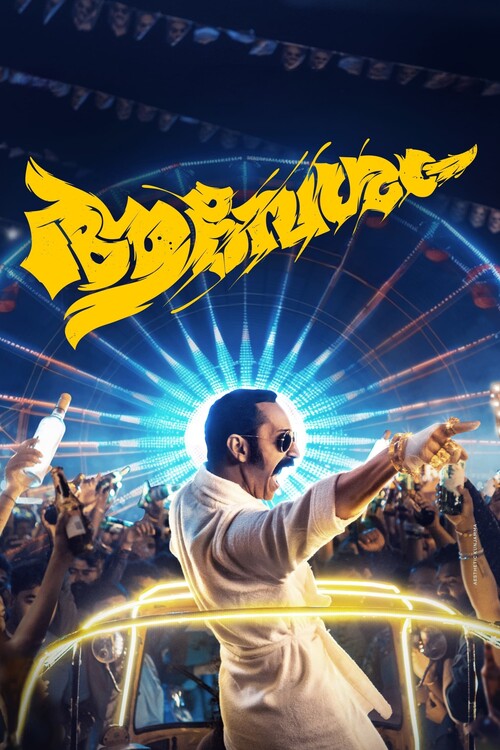 Плакат Aavesham (2024)