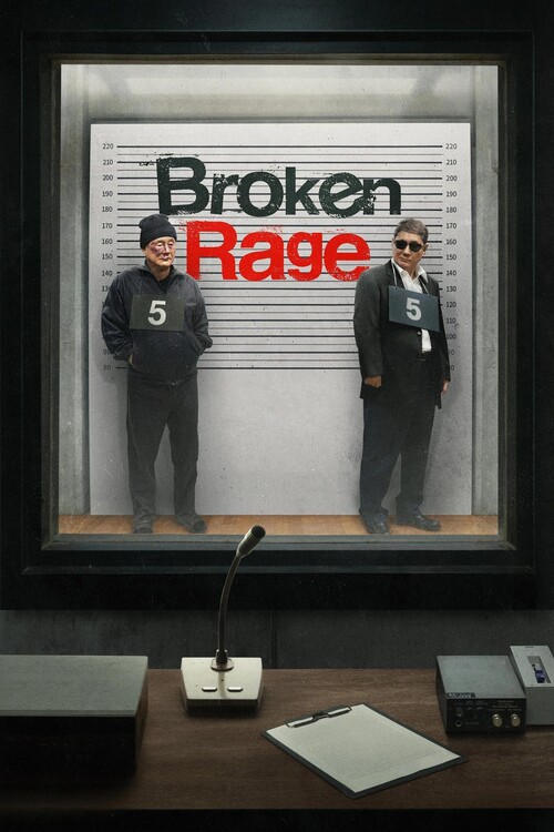 Плакат Broken Rage (2024)