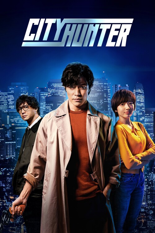 Плакат City Hunter (2024)