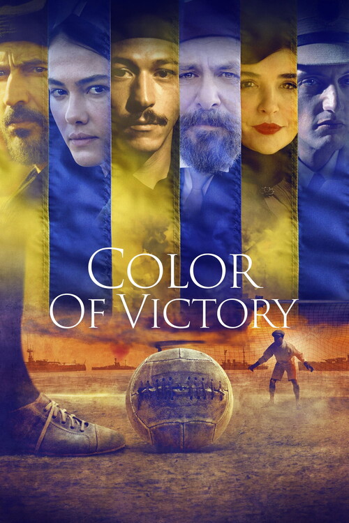 Плакат Color Of Victory (2024)