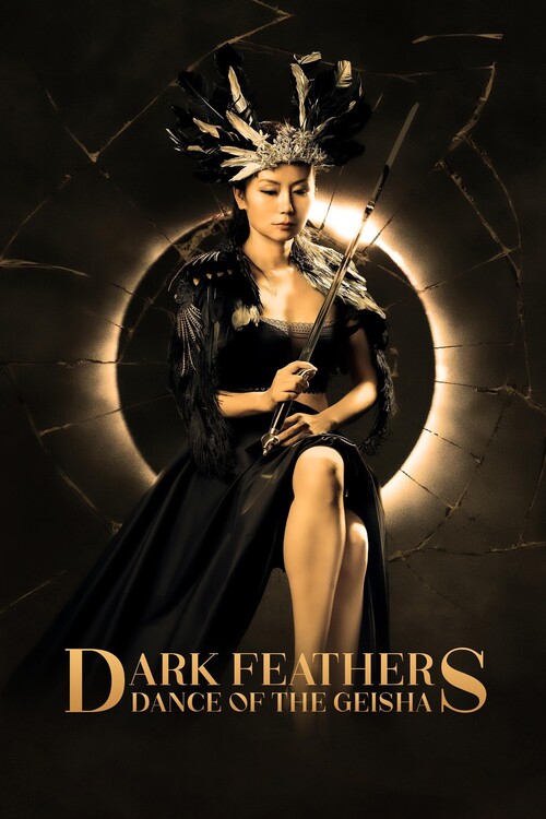 Плакат Dark Feathers Dance of the Geisha (2024)
