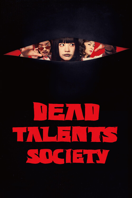 Плакат Dead Talents Society (2024)