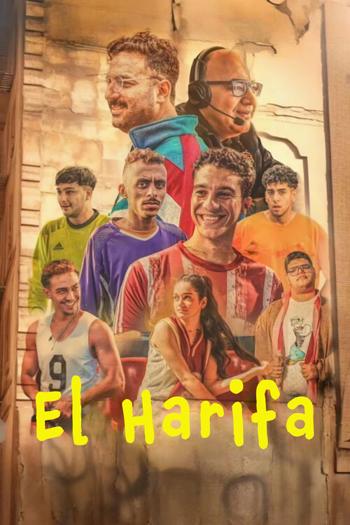 Плакат El Harifa (2024)