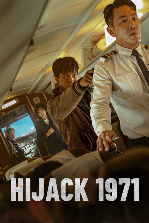 Плакат Hijack 1971 (2024)