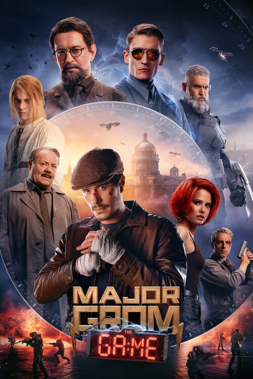 Плакат Major Grom The Game (2024)