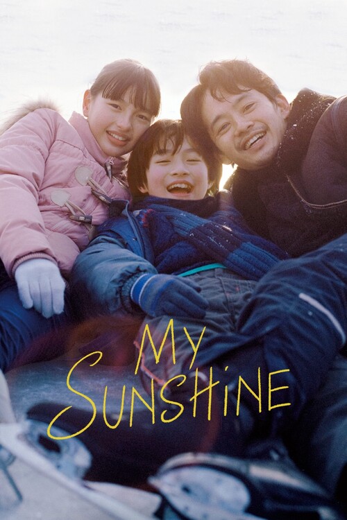 Плакат My Sunshine (2024)