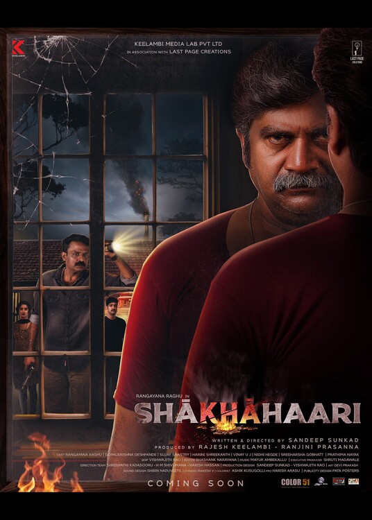 Плакат Shakhahaari (2024)