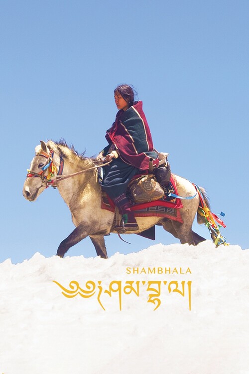 Плакат Shambhala (2024)