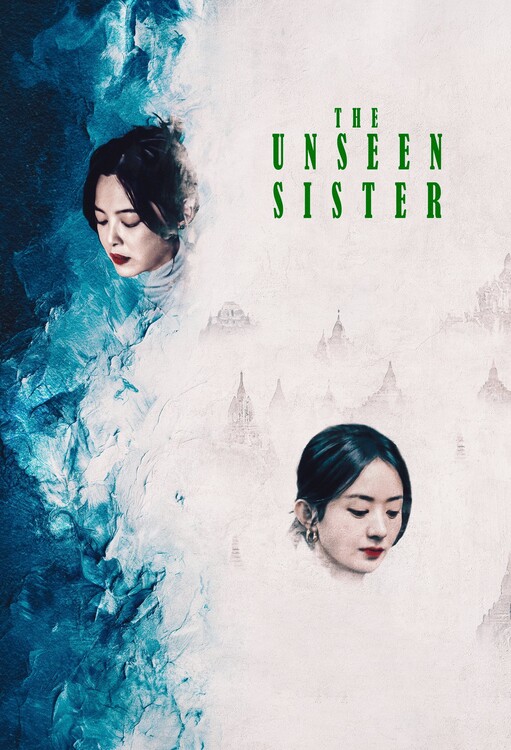 Плакат The Unseen Sister (2024)