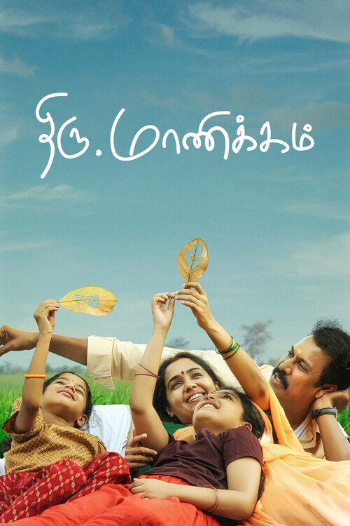 Плакат Thiru.Manickam (2024)