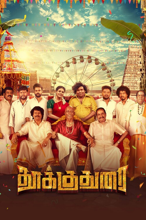 Плакат Thookudurai (2024)