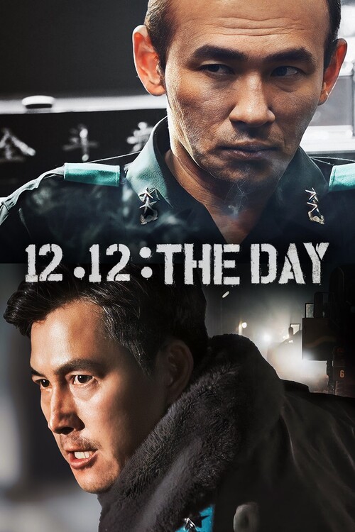 Плакат 12.12 The Day (2023)