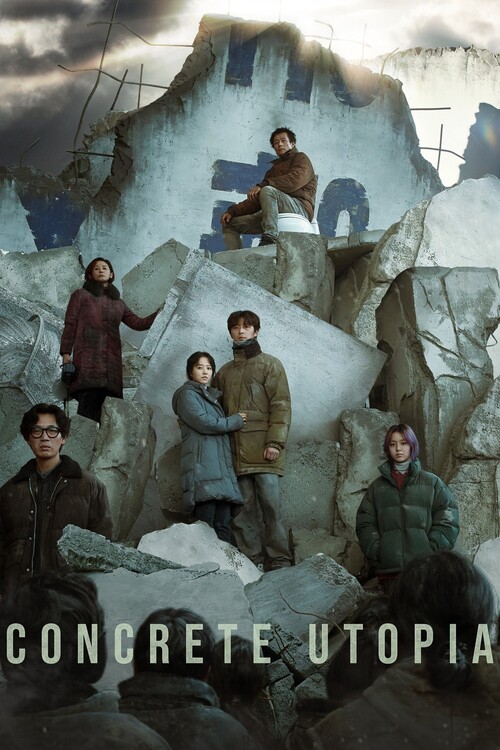 Плакат Concrete Utopia (2023)