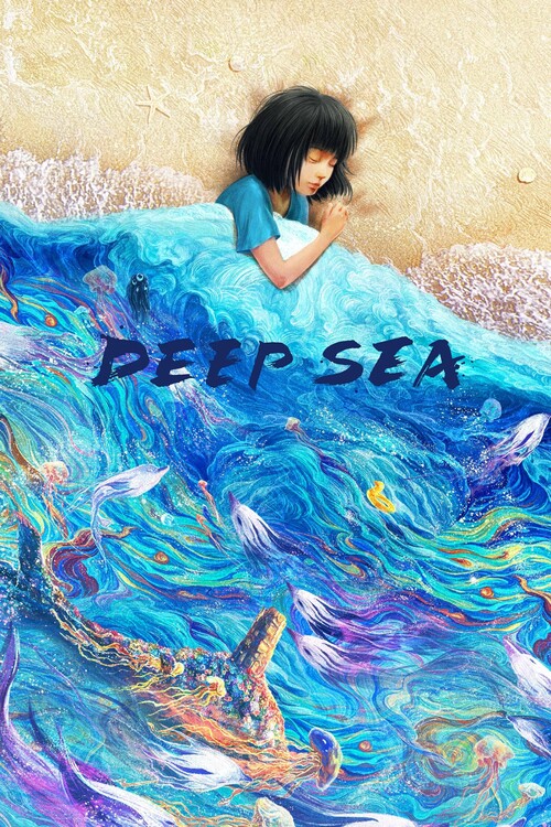 Плакат Deep Sea (2023)