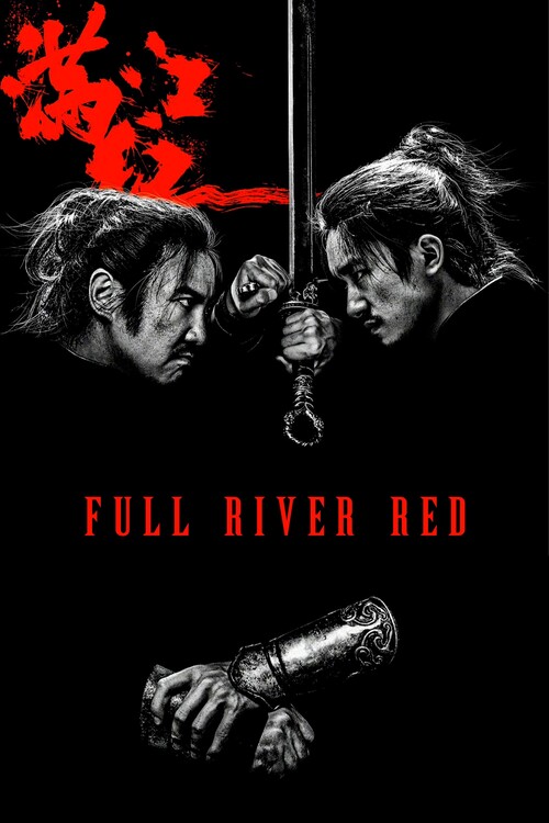 Плакат Full River Red (2023)