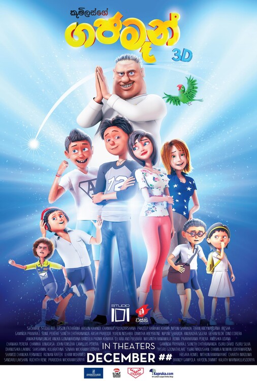 Плакат Gajaman (2023)