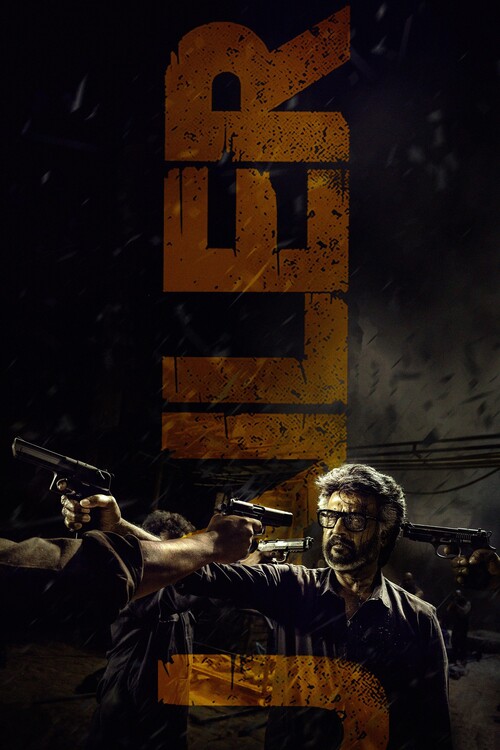 Плакат Jailer (2023)