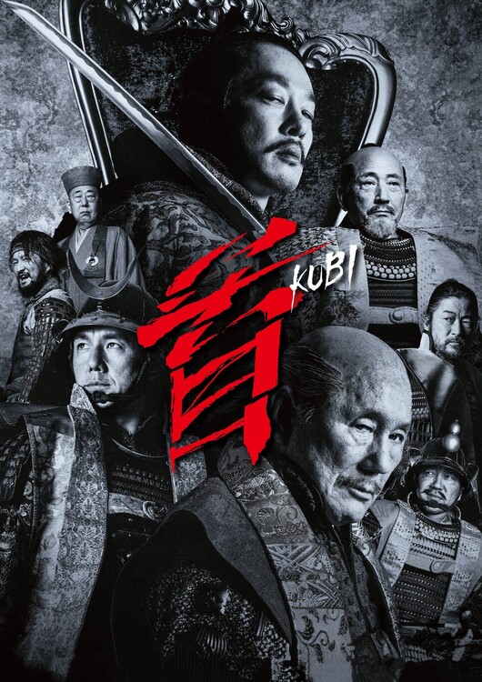 Плакат Kubi (2023)