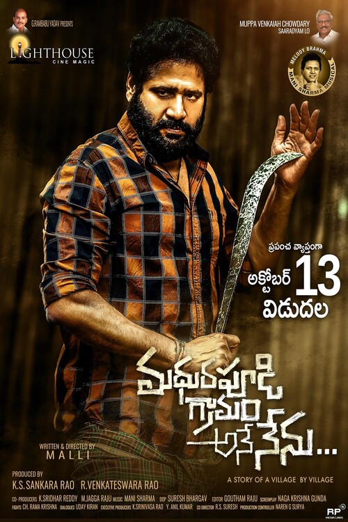 Плакат Madhurapudi Granam Ane Nenu (2023)
