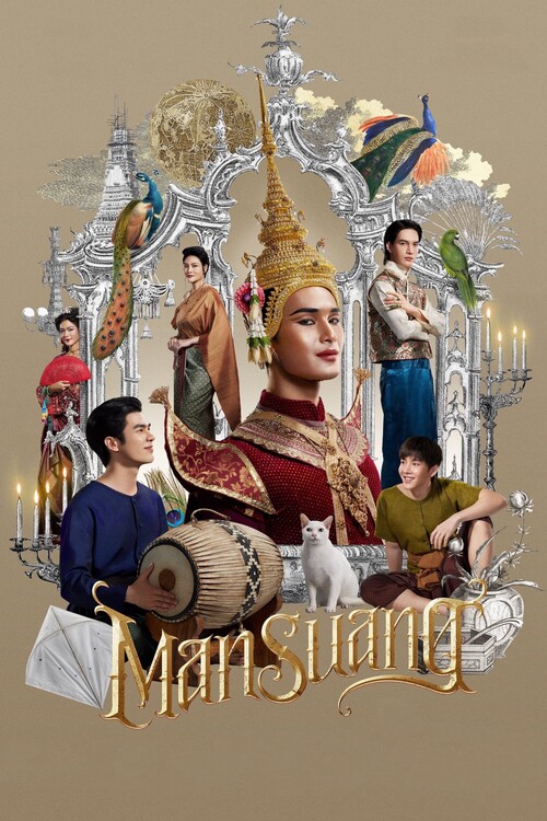 Плакат ManSuang (2023)