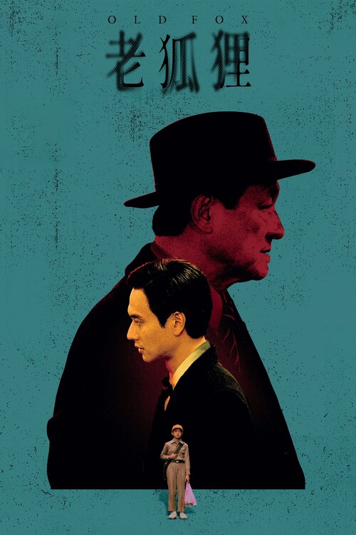 Плакат Old Fox (2023)