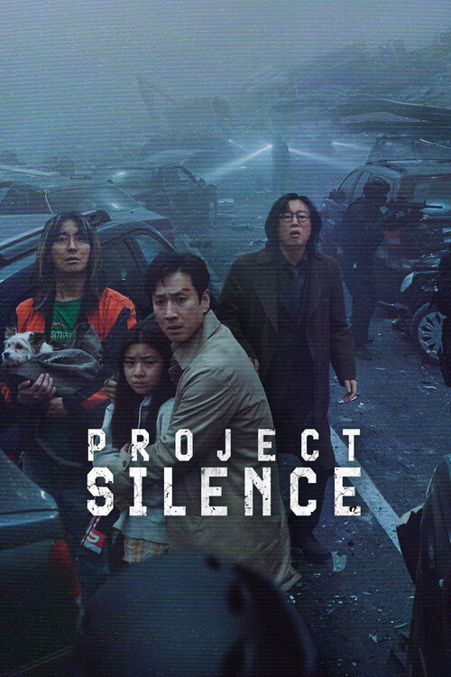 Плакат Project Silence (2024)