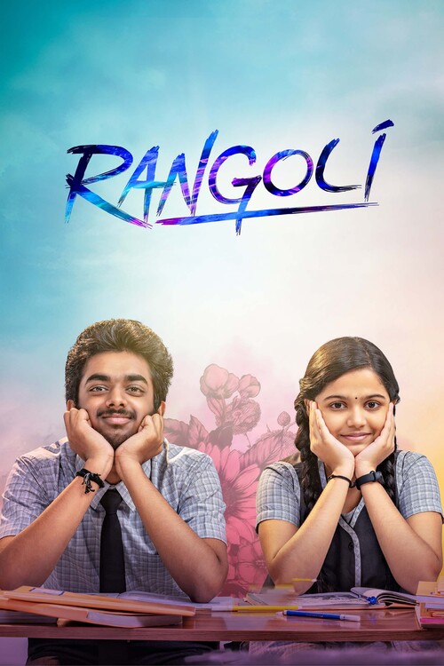 Плакат Rangoli (2023)