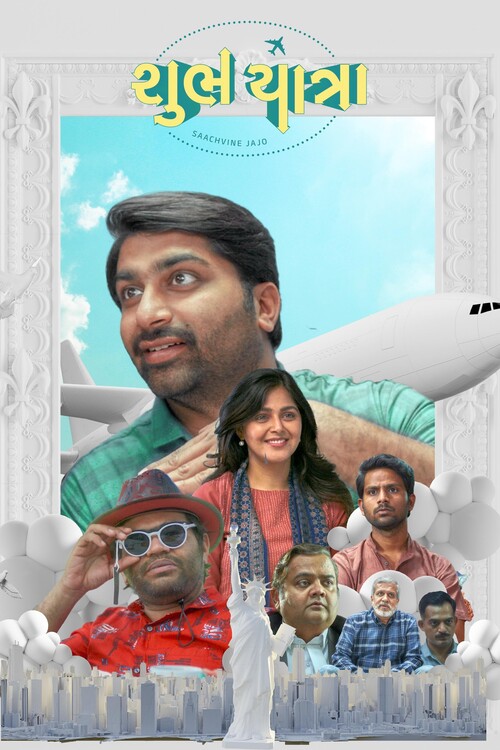 Плакат Shubh Yatra (2023)
