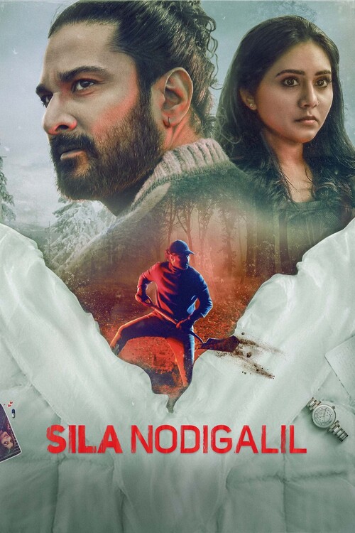 Плакат Sila Nodigalil (2023)