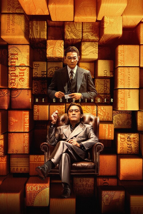 Плакат The Goldfinger (2023)