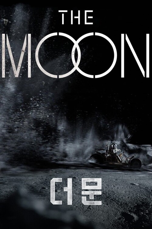 Плакат The Moon (2023)