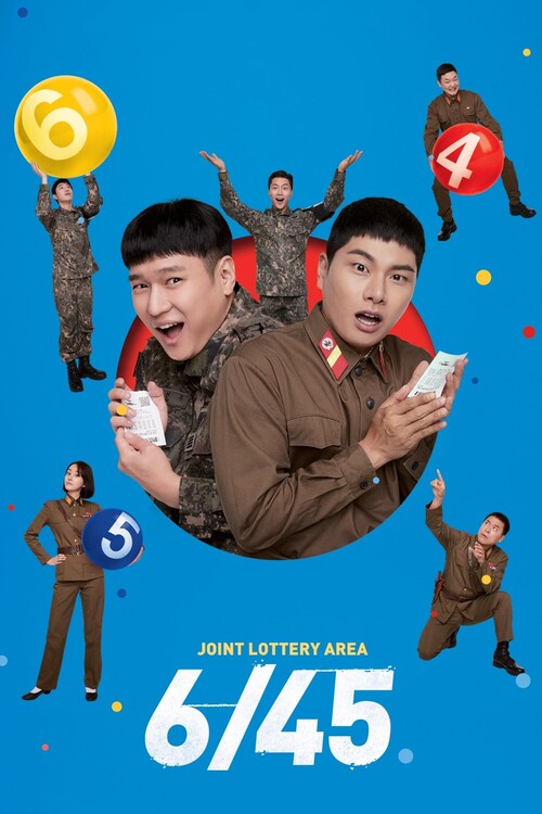 Плакат 645 (2022)
