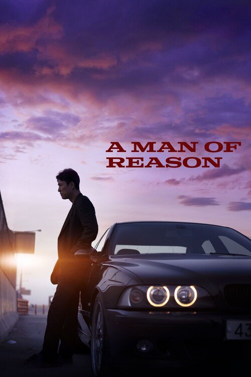 Плакат A Man of Reason (2023)